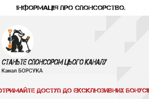 Зображення - Обучение, спонсорство и закрытый контент на YouTube: как извлечь максимум пользы из канала Барсука