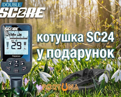 Зображення - Металошукач NOKTA DOUBLE SCORE