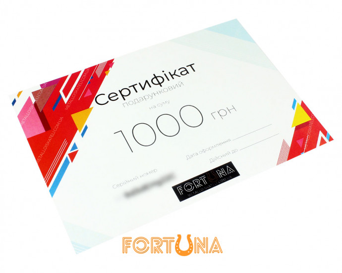 Подарочный сертификат 1000 грн.