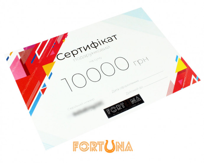 Подарунковий сертифікат 10000 грн