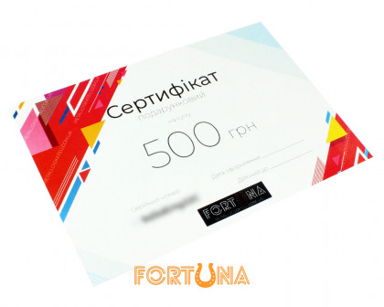 Зображення - Подарочный сертификат 500 грн.