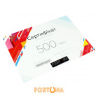 Зображення - Подарунковий сертифікат 500 грн