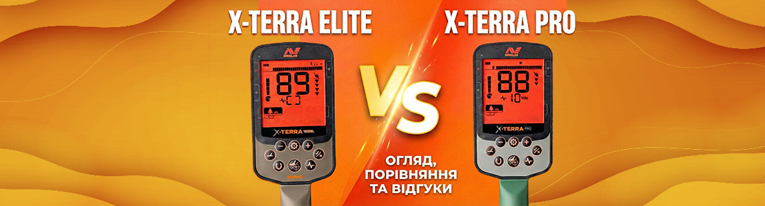 Зображення - Minelab X-Terra Pro проти X-Terra Elite: порівняння, тести глибини та реальні висновки