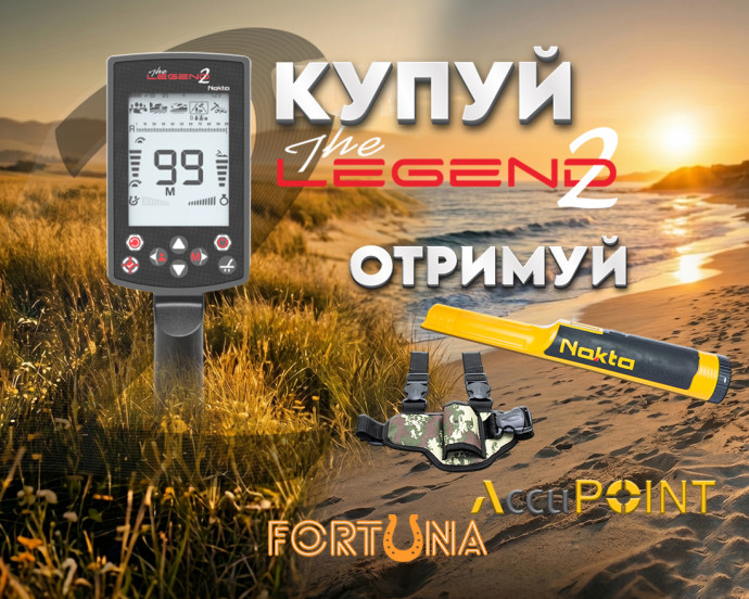 Зображення - Металошукач Nokta Legend 2