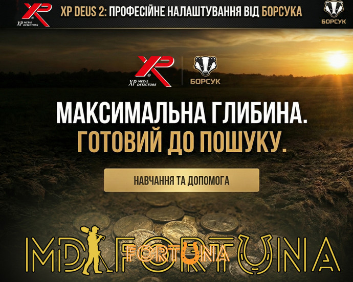 Зображення - XP Deus 2: Професійне Налаштування та Пошук» від Борсука