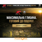 Зображення - XP Deus 2: Професійне Налаштування та Пошук» від Борсука