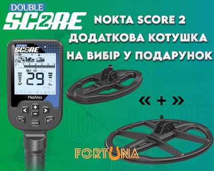 Зображення - Металошукач NOKTA DOUBLE SCORE