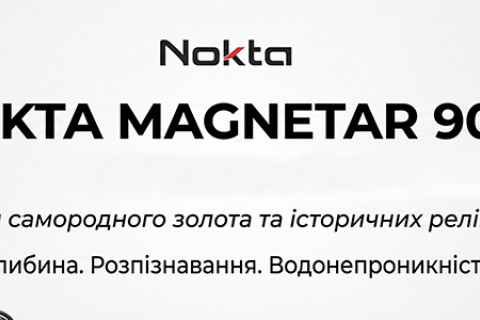 Зображення - Новий металошукач Nokta Magnetar 9000: Що відомо про головну прем'єру 2026 року