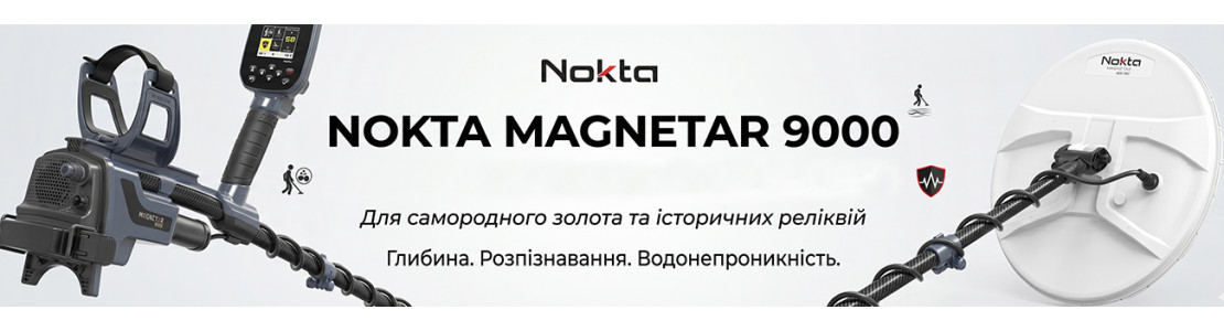Зображення - Новий металошукач Nokta Magnetar 9000: інноваційний PI-детектор для золота та реліквій