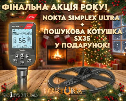 Зображення - Металошукач Simplex Ultra