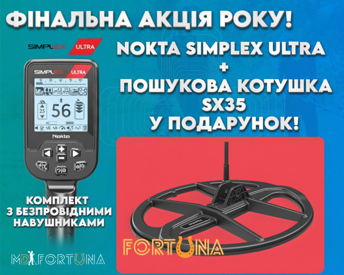 Зображення - Металлоискатель NOKTA SIMPLEX ULTRA WHP