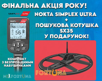 Зображення - Металошукач NOKTA SIMPLEX ULTRA WHP