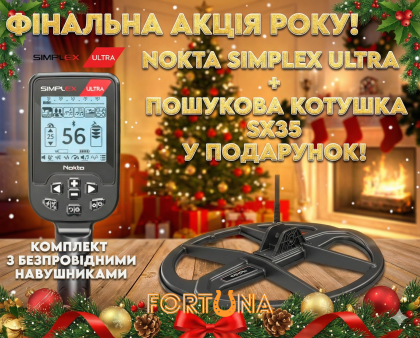 Зображення - Металошукач NOKTA SIMPLEX ULTRA WHP