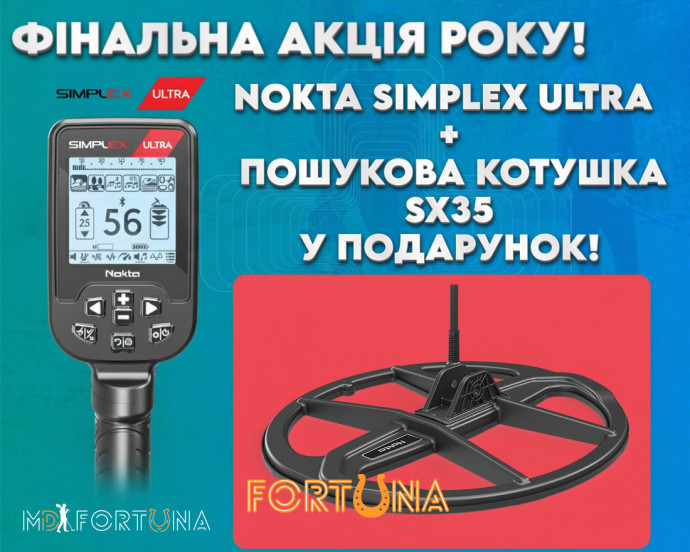 Зображення - Металошукач Simplex Ultra