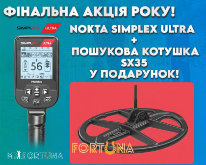 Зображення - Металошукач Simplex Ultra