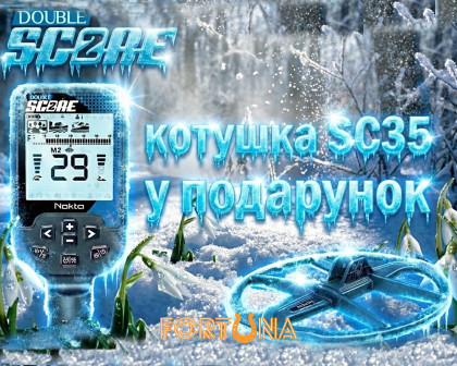 Зображення - Металошукач NOKTA DOUBLE SCORE