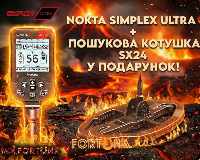 Зображення - Металошукач Simplex Ultra
