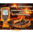 Зображення - Металошукач Simplex Ultra