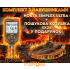 Зображення - Металлоискатель NOKTA SIMPLEX ULTRA WHP