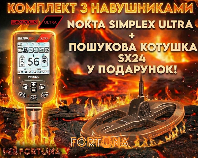 Зображення - Металлоискатель NOKTA SIMPLEX ULTRA WHP