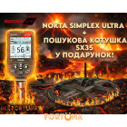 Зображення - Металлоискатель Simplex Ultra