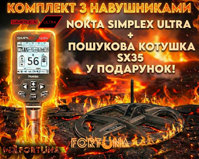 Зображення - Металошукач NOKTA SIMPLEX ULTRA WHP