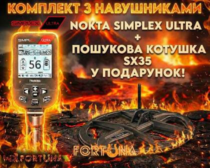 Зображення - Металошукач NOKTA SIMPLEX ULTRA WHP
