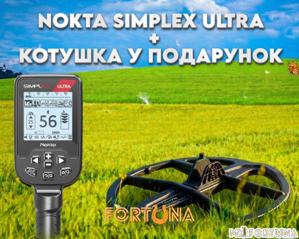 Зображення - Металошукач Simplex Ultra
