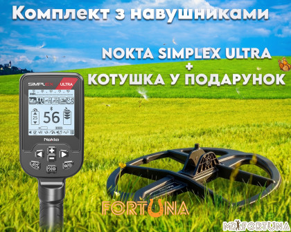 Зображення - Металошукач NOKTA SIMPLEX ULTRA WHP