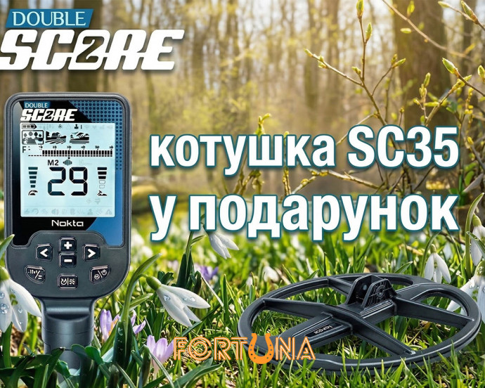 Зображення - Металошукач NOKTA DOUBLE SCORE