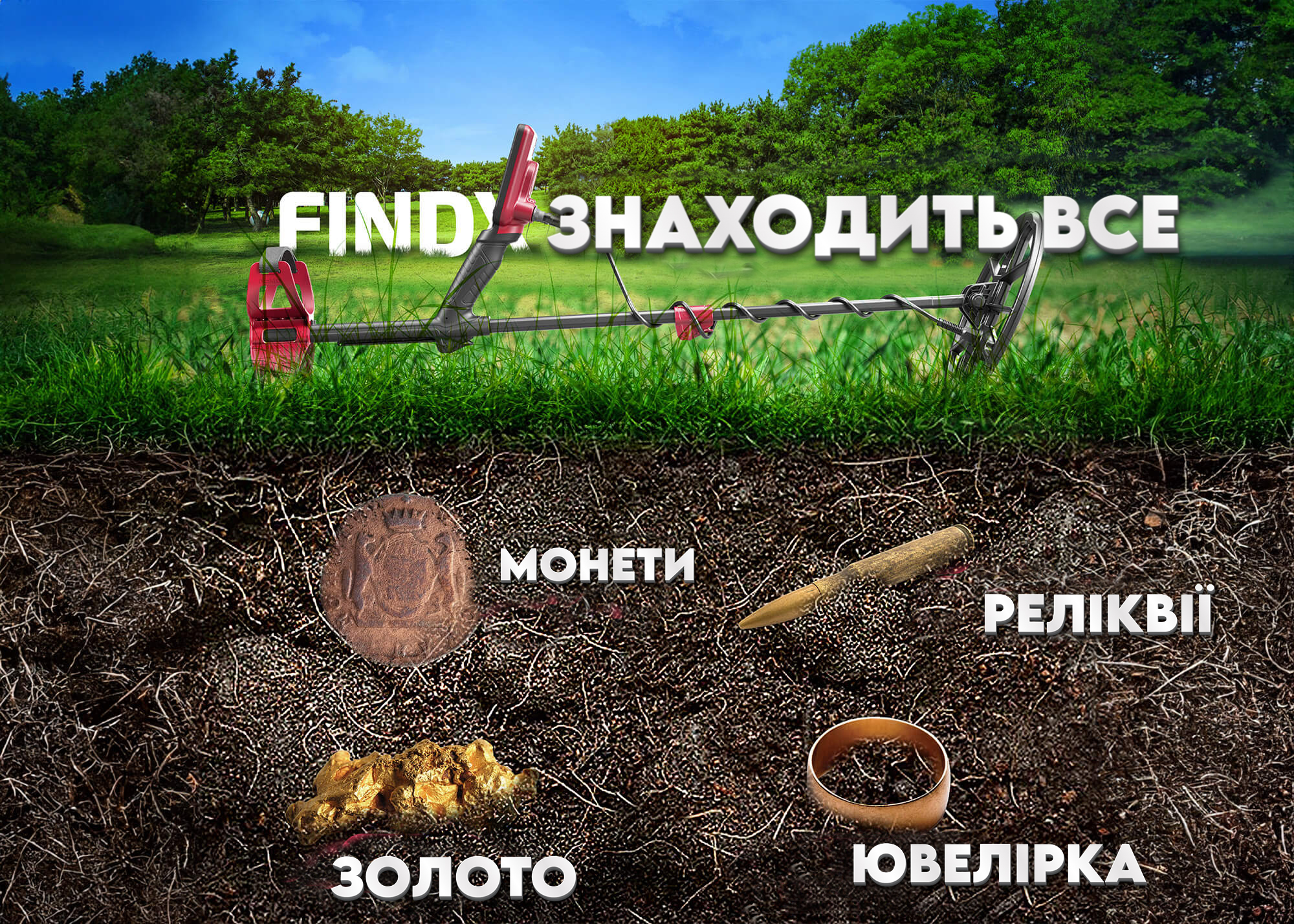 Металошукач Nokta FINDX Pro в полі