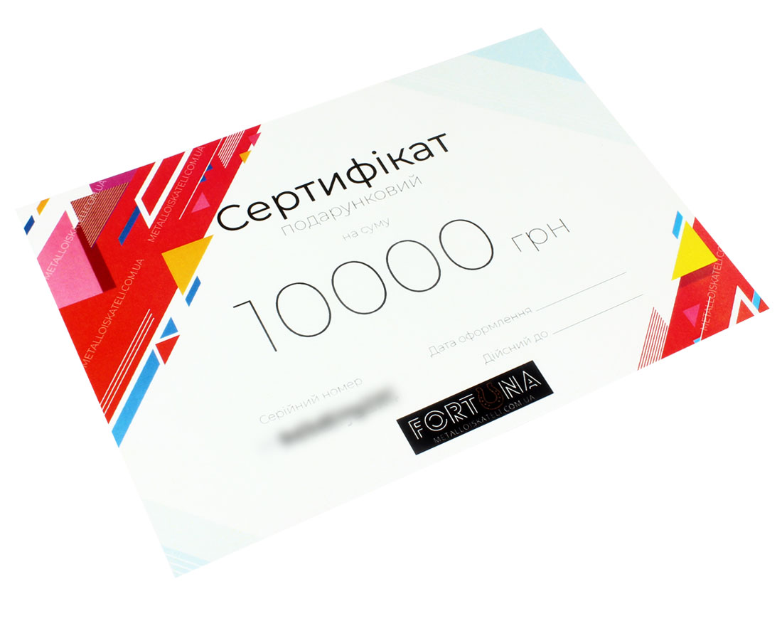 Подарунковий сертифікат 10000 грн: ціна, технічні характеристики ...